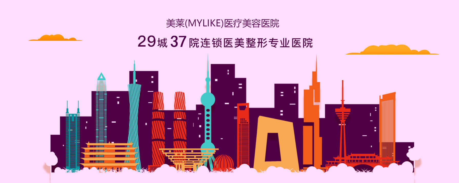 廈門美萊醫(yī)美整形專業(yè)醫(yī)院