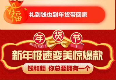 石家莊美萊年貨節(jié)|3000份年貨瘋狂派送！玻尿酸驚爆價儲值贈好禮！