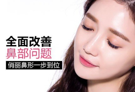武漢自體軟骨隆鼻的維持時(shí)間是多久？