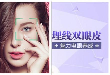 <a href='/baike/20159.html' target='_blank'><u>埋線雙眼皮</u></a>為啥價格不一樣？