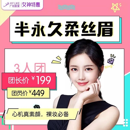 水光、紋眉