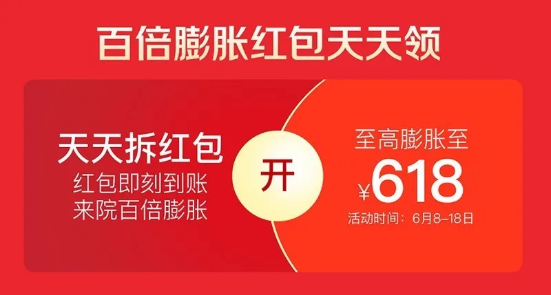 618提前燥！2020美萊618造美狂歡火熱開(kāi)啟，全場(chǎng)大促為美麗加碼！