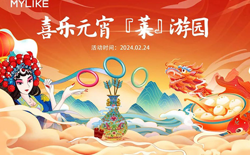 免費(fèi)送摩天輪票！2024寧波美萊賀元宵活動，驚喜送不停