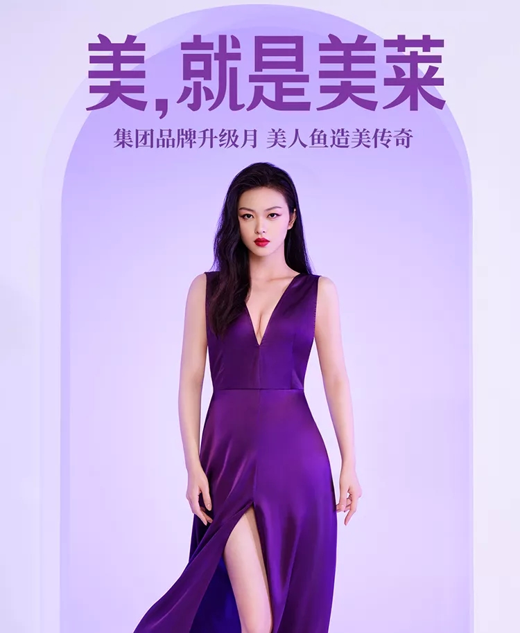 美，就是美萊