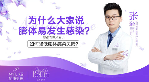 杭州美萊：做膨體隆鼻手術(shù)如何降低感染風(fēng)險(xiǎn)？