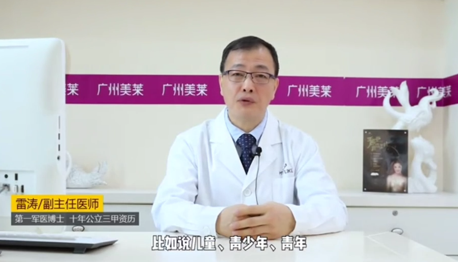 18歲少年長(zhǎng)眼袋是未老先衰？廣州美萊主任醫(yī)師告訴你真相！