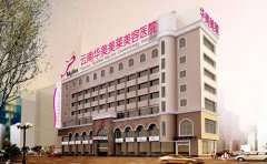 昆明開眼角哪家整形醫(yī)院技術好？正規(guī)醫(yī)院推薦美萊！